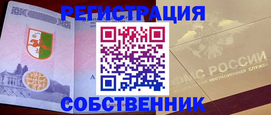 прописка для школы в Озёрске