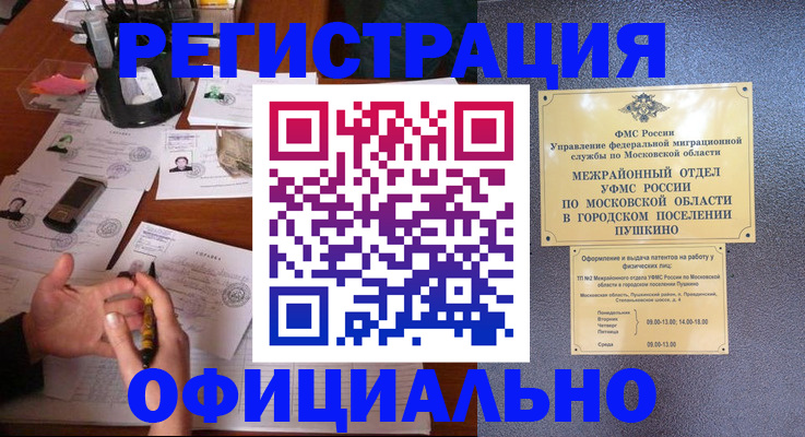 где прописаться в Озёрске