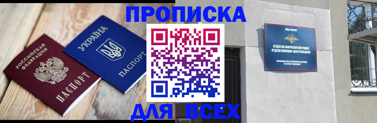 регистрация для школы в Озёрске